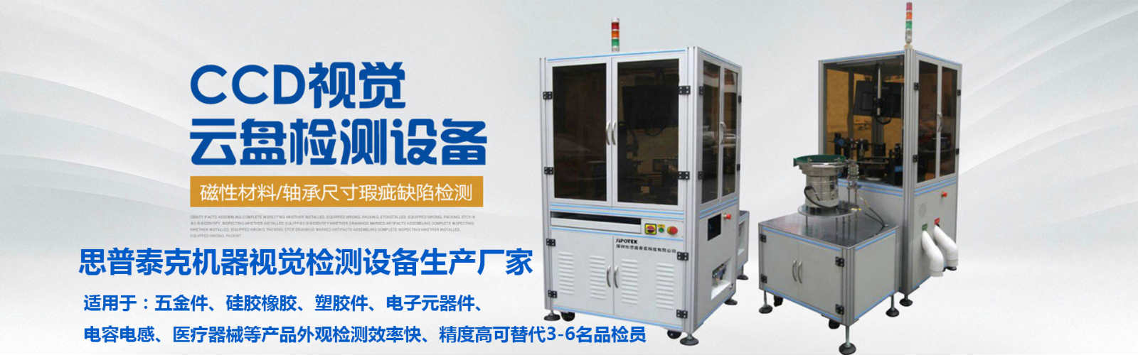 機(jī)器視覺(jué)系統(tǒng)