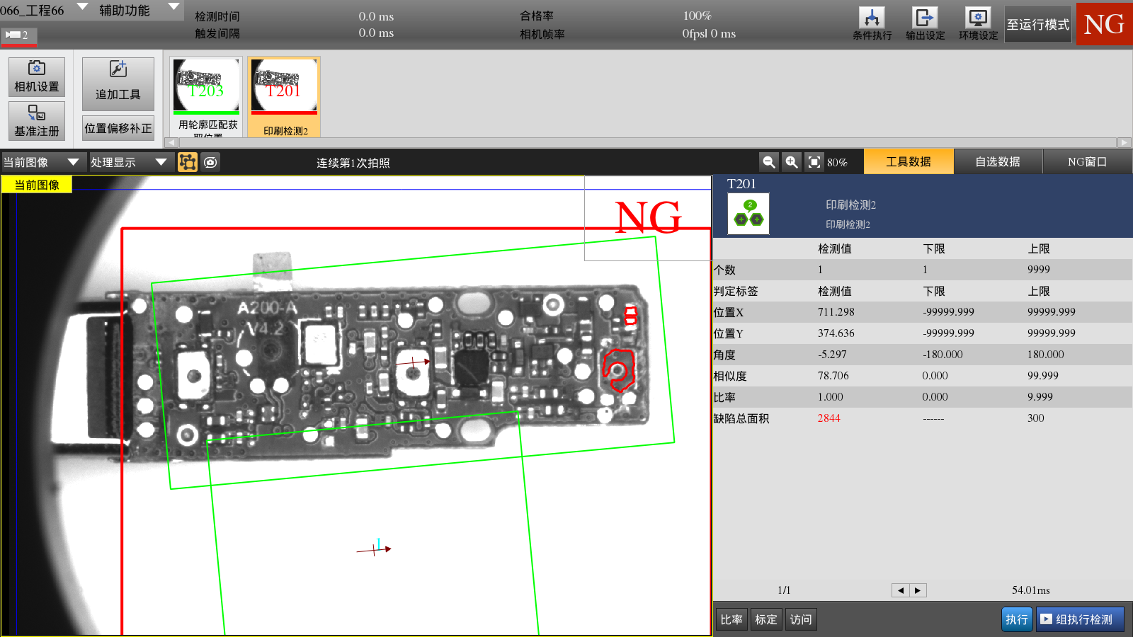 外觀檢測(cè)自動(dòng)化設(shè)備