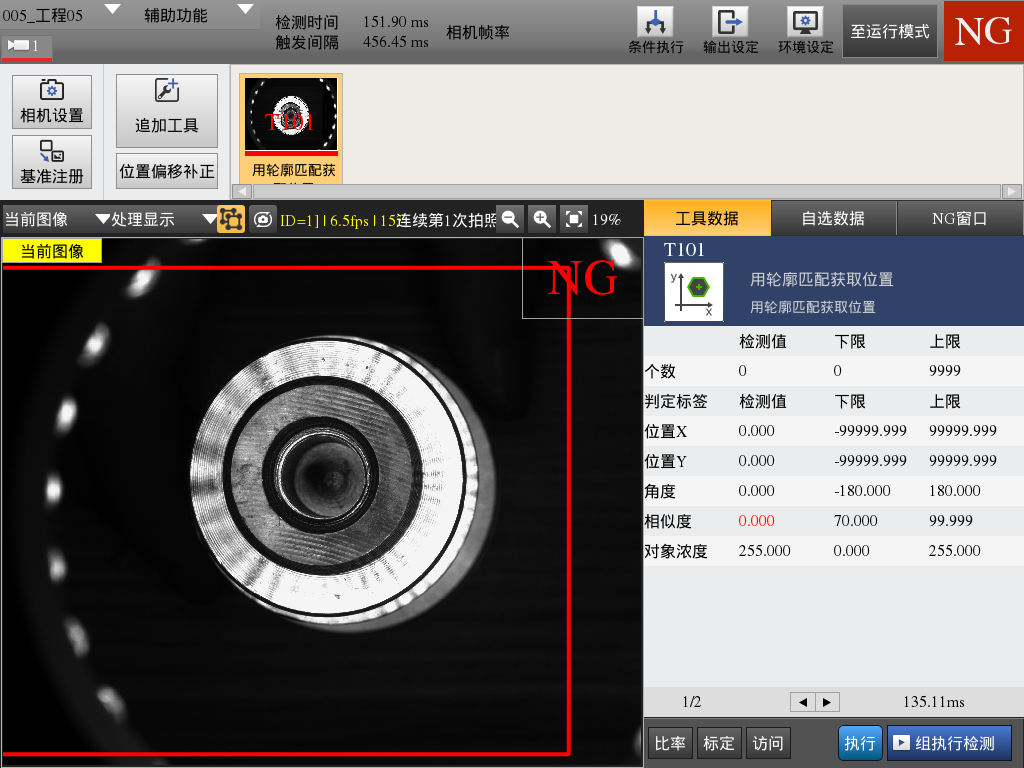 機(jī)械零件檢測自動化設(shè)備