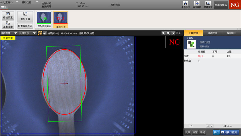 ccd在線視覺檢測(cè)設(shè)備