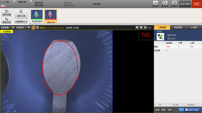 ccd在線視覺檢測(cè)設(shè)備